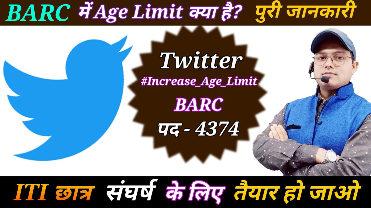ErabhishekRaj3's tweet photo. BARC Age problem || Twitter अभियान || क्या आप तैयार हैं ? 
अधिक जानकारी ‌के लिए दिए गए लिंक पर क्लिक करें 👇
https://t.co/LJKpIFtIjn https://t.co/obhMoxKyTz