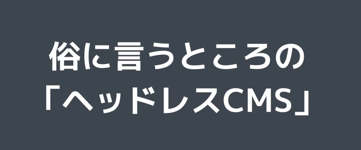 javascript_fes's tweet photo. #jsfes WPにRESTAPIが搭載されたことによってJamStackに入れやすくなった https://t.co/uTeaUp69tJ