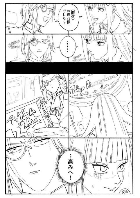 ソロフレンズ大戦 