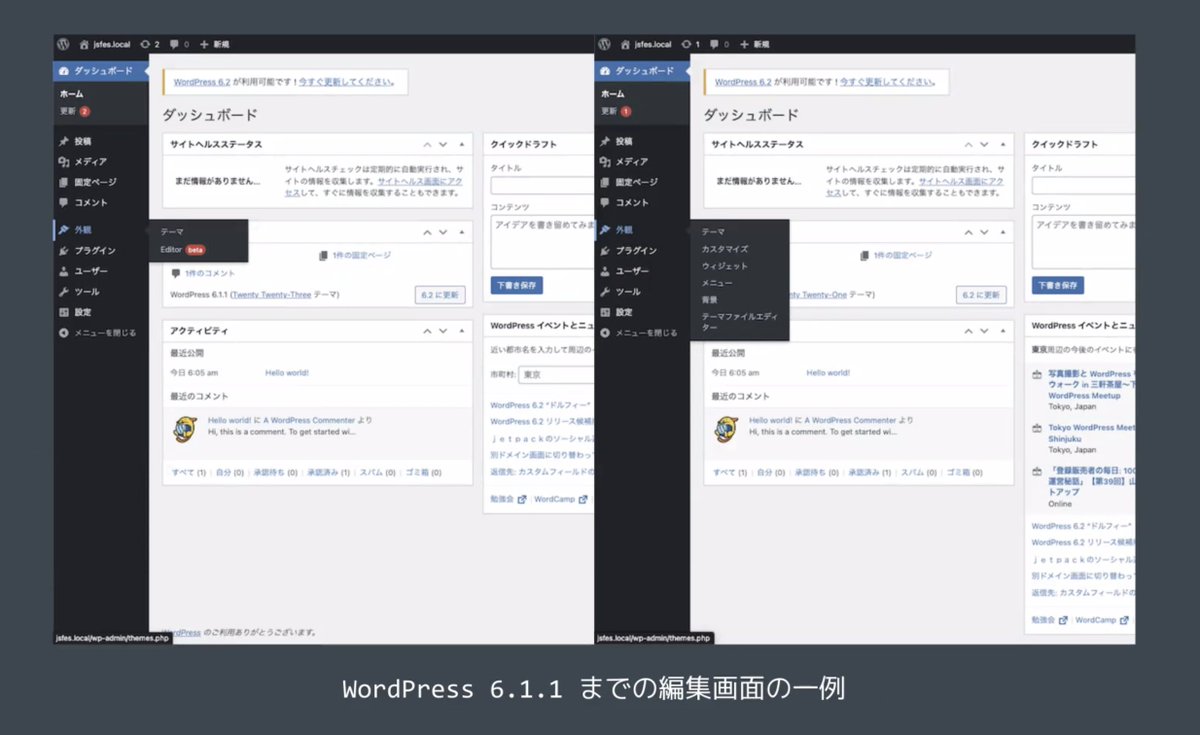 javascript_fes's tweet photo. #jsfes 
外観のメニューにエディターが追加された https://t.co/4WvEgQCTGb