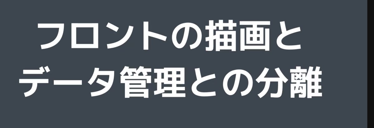 javascript_fes's tweet photo. #jsfes 地獄の密結合からの脱却をしつつ後方互換性も保たれている https://t.co/ggPoRs8qrh