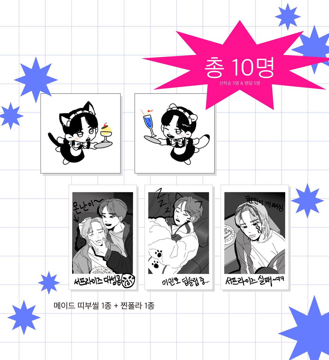 ✦…일단 통판…✦
알티추첨 2명 원하시는 굿즈 보내드립니다…

4/24 21:00pm~ 5/14 23:59pm

> witchform.com/deposit_form.p…