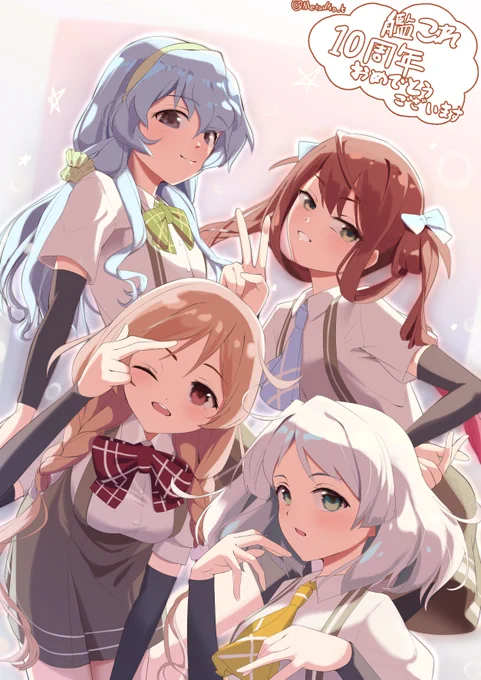 艦これ10周年おめでとうございます……!第九駆逐隊とは長く永くおつきあいしたい…………#艦これ10周年 