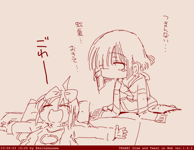 爆睡虹夏に物足りないリョウ
#ぼっち・ざ・ろっく #tegaki_dt 