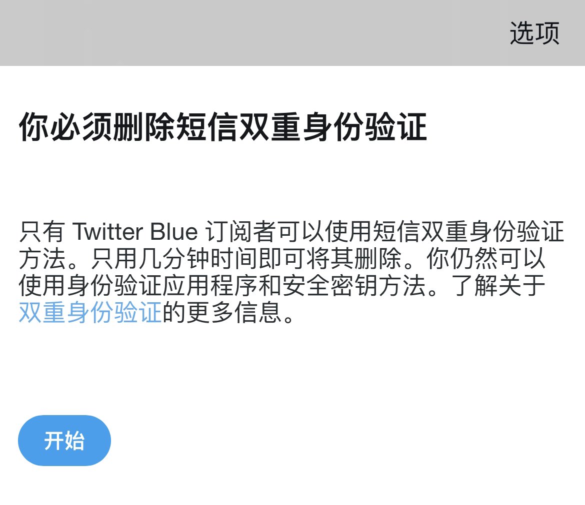 hanlei's tweet photo. 普通用户的账户安全不重要。 https://t.co/E5zK0Cgbe9