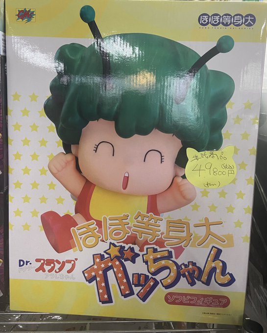 アラレちゃん ガっちゃん 昭和レトロ超合金 【公式通販】