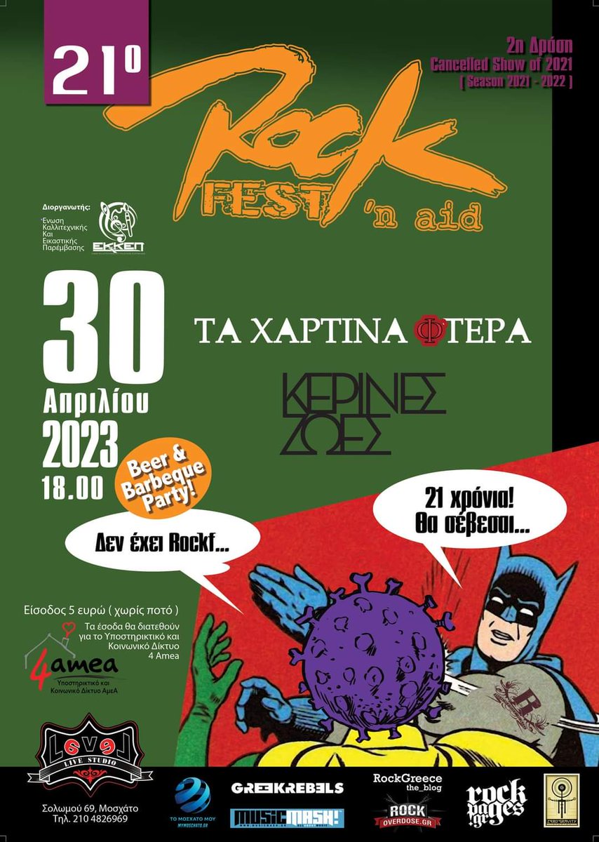 RockGreece's tweet photo. Κυριακή 30 Απριλίου #RockfestnAid στο #Level69LiveStudio
@taxartinaftera
#ΚέρινεςΖωές
***
Στήριξη του @4amea1,  με τη βοήθεια του συν-διοργανωτή Πολιτιστικού Συλλόγου Ε.κ.κ.ε.π.
Ώρα έναρξης: 18:00
Είσοδος: 5 ευρώ (άνευ ποτού) 
Κρατήσεις: 210-4826969
#RockGreece @NektariosPoulak https://t.co/pw7yp24pW0