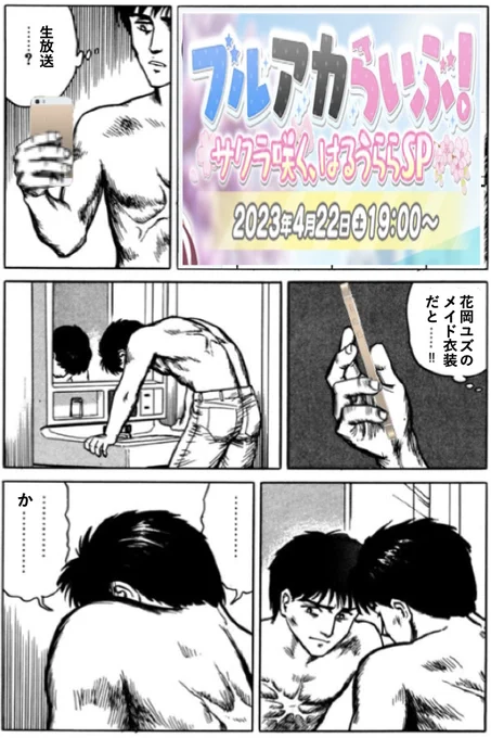 【遅報】花岡ユズ隠れ巨乳疑惑決着 
