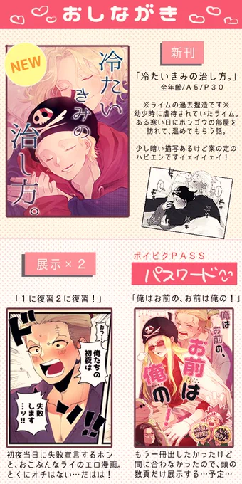 #ほら春 
はぁはぁ…おしながきこんなん…かな…😂
ポイピクサイズでつくったからちっちぇ〜解像度なっちゃった…😂
ポイピクのパスワードは当日のお品書き差し替えでわかるようにしておきます!!イェイイェイ!たのしみ〜🌸 