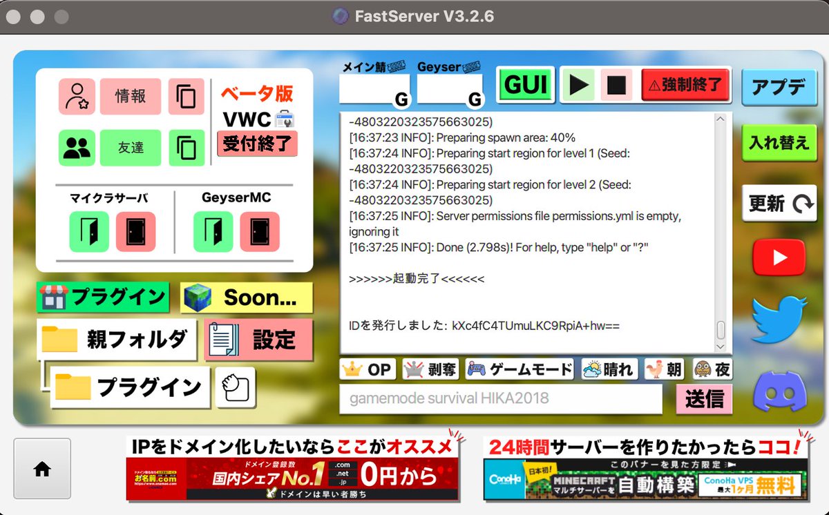 FastServerV3's tweet image. ＼更新が来ています🚩／   
FastServer V3.2.6の更新が来ました！   
今すぐアップデートしましょう！  

今回は主に裏の修正のため表面上変わったところはあまり見受けられません...🧐

・GUI切替の修正 
・VWC招待URLが機能修正 
・その他細かいバグの修正   #FastServer #マインクラフト