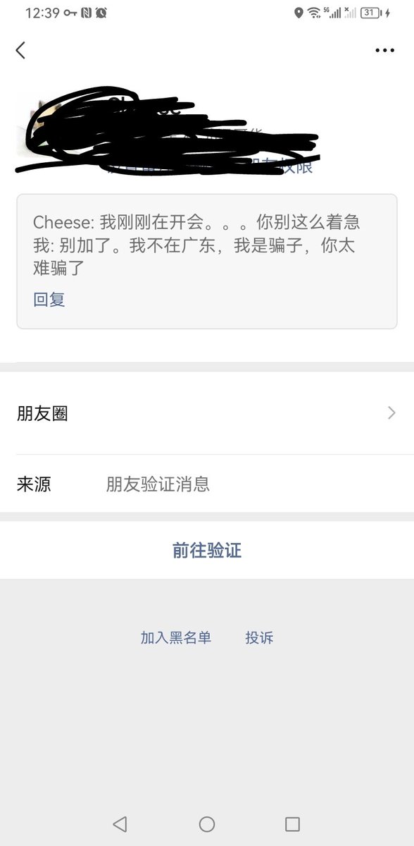 不通过一直加，加了不说话，烦死，这招最管用 https://t.co/KiP4WHGPUU