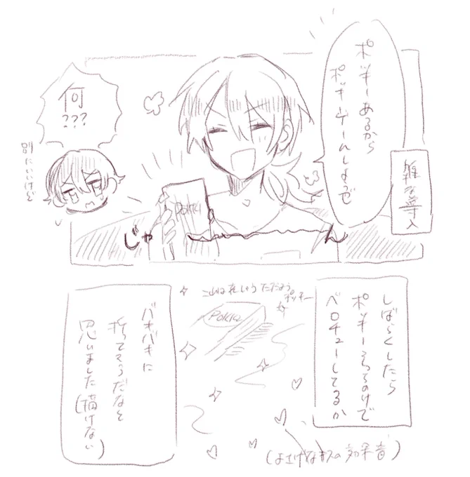 @OvOo0v0o ざっ 