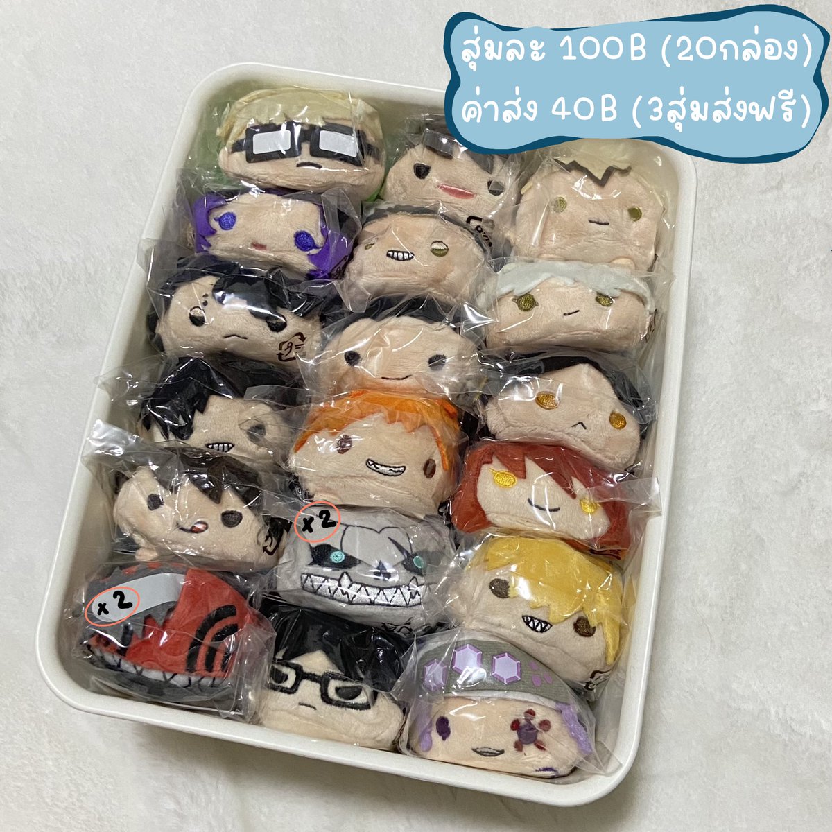 __jpcapybara's tweet photo. กล่องสุ่มโนรุ 20 สุ่ม (สุ่มจากในภาพนี้ค่ะ ♡)

สุ่มละ 100฿ ( ค่าส่ง 40฿ : 3ขึ้นไปส่งฟรี )
สั่งซื้อ dm 🫶🏻

#ตลาดนัดhq #ตลาดนัดcsm #ตลาดนัดไยบะ #ตลาดนัดไคจู #ตลาดนัดไฮคิว https://t.co/bgnBhN0ooO