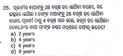 LaxmidharSir's tweet photo. Respective Sir @abhayips86 @PradeepJenaIAS @MoSarkar5T @CMO_Odisha Today OSSC Accountant exam was there But unfortunately,the ODIA Medium Questions are not up to the Marks as there are many spelling mistakes,and they are also not easily understandable so sir kindly look into this https://t.co/y9nlSZsdGP