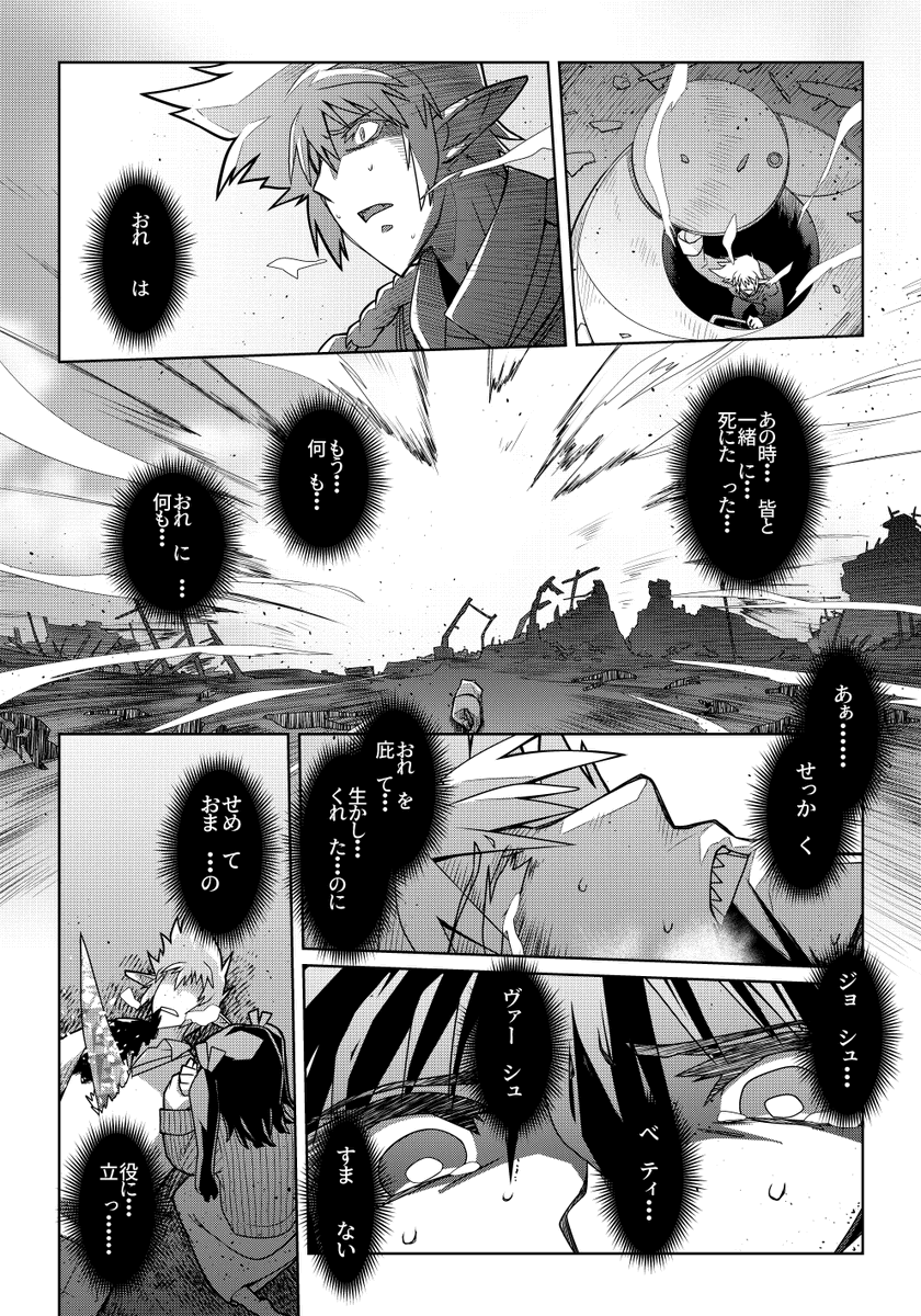 魔法使いリィンの幸せな結婚【138話】【1/2】

テツヤさんをダシに死ぬ理由にしたタチの悪い人ともいえる…

#魔法使いリィンの幸せな結婚 