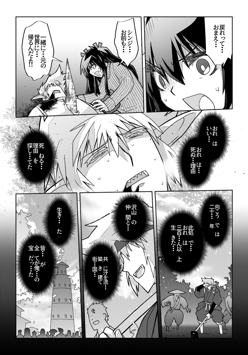 魔法使いリィンの幸せな結婚【138話】【1/2】

テツヤさんをダシに死ぬ理由にしたタチの悪い人ともいえる…

#魔法使いリィンの幸せな結婚 