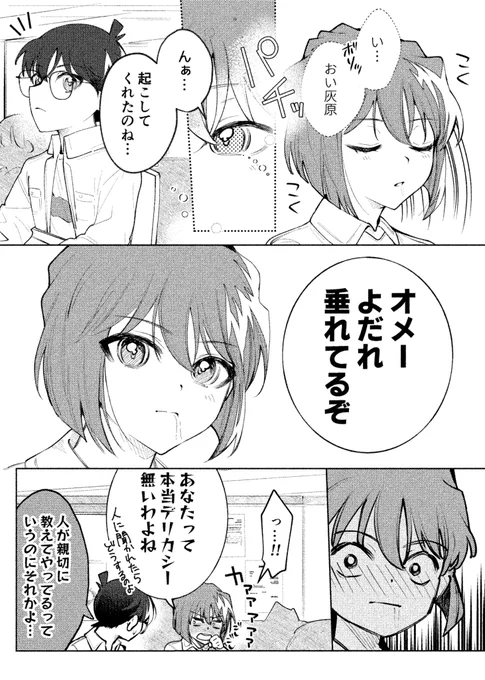 コ哀(?) 