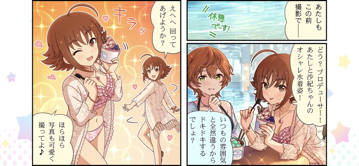 西島…ちょっと待て西島…お前この間まで「下に水着着てないかな」ってTシャツ引っ張ってたろ西島…急にどうしたんだ西島…もしかしてこの間のも計算だったのか西島… 
