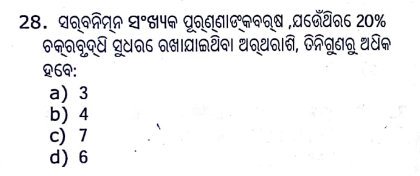LaxmidharSir's tweet photo. Respective Sir @abhayips86 @PradeepJenaIAS @MoSarkar5T @CMO_Odisha Today OSSC Accountant exam was there But unfortunately,the ODIA Medium Questions are not up to the Marks as there are many spelling mistakes,and they are also not easily understandable so sir kindly look into this https://t.co/y9nlSZsdGP