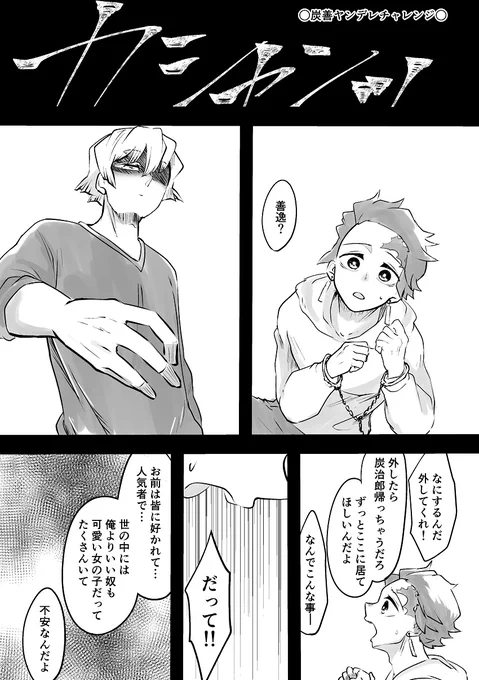 🎴⚡️やんでれちゃれんじ 