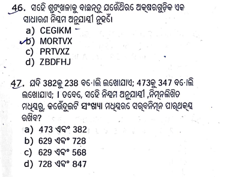 LaxmidharSir's tweet photo. Respective Sir @abhayips86 @PradeepJenaIAS @MoSarkar5T @CMO_Odisha Today OSSC Accountant exam was there But unfortunately,the ODIA Medium Questions are not up to the Marks as there are many spelling mistakes,and they are also not easily understandable so sir kindly look into this https://t.co/y9nlSZsdGP