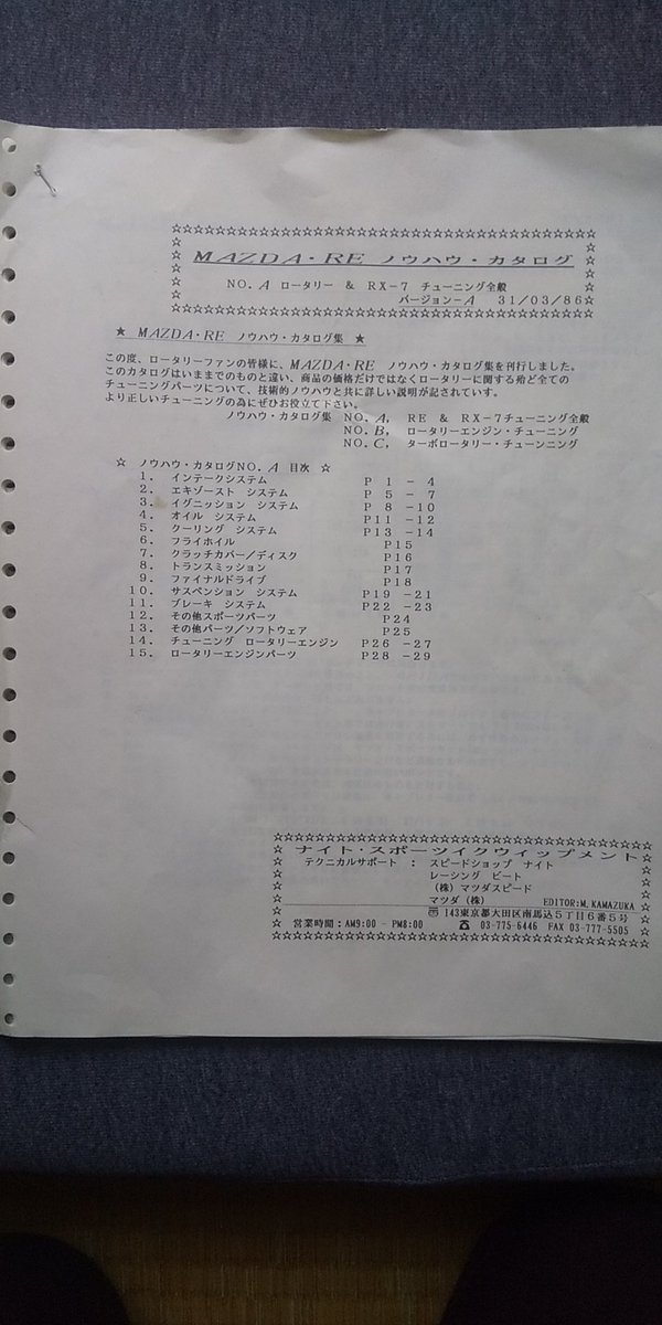 SA22C9's tweet photo. 本棚整理してたら懐かしいの出てきた📖
12Aペリ+ウェーバー48改51Φ https://t.co/mG8KnjmTnx