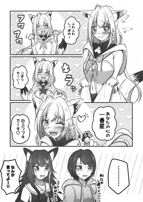 アイドル挨拶をするフブちゃん #絵フブキ #ホロライブ