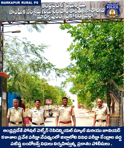 prakasam_police's tweet photo. Cops are conducting fortified security duties at APSWRS Entrance exam centers across the district.
#APSWRS #EntranceExam #Bandobasts #PublicOrder #Tranquility #MalikaGarg #IPS #PrakasamPolice
@APPOLICE100 https://t.co/OsUx0XNA72