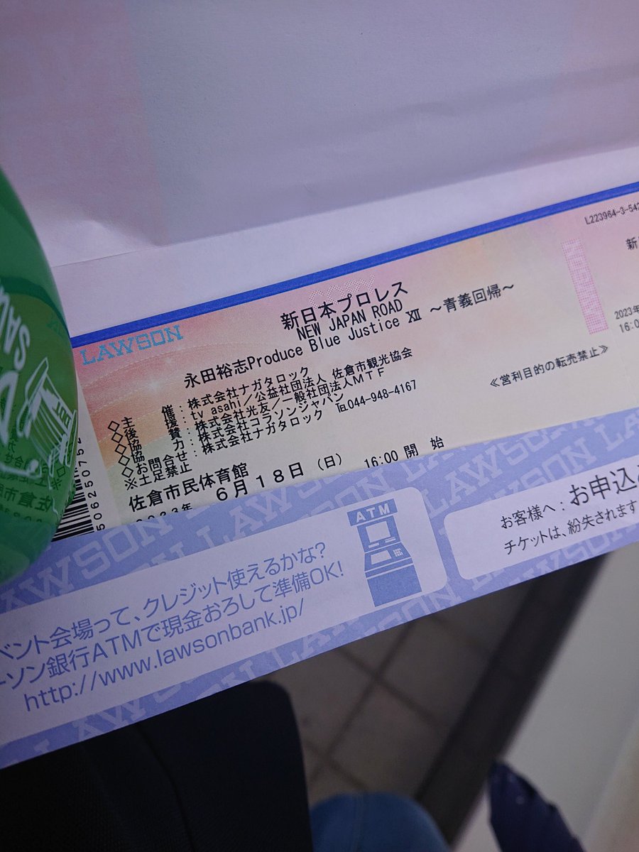 チケット🎟ゲット✌️　6月は地元で！！　#bluejusticexii #青義回帰  #佐倉市民体育館 #新日プロレス