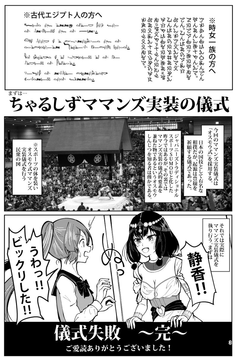 プリレコ10新刊「トキメト大相撲」サンプル | 𠷡伍リラ(てらのてら子) #pixiv https://t.co/f5CvTRjxsH
プリレコ10の新刊サンプル冒頭6P分Pixivに公開しました!!!
よろしくお願いします!!!!!!!どすこい❤️❤️❤️❤️❤️❤️❤️❤️❤️❤️❤️❤️❤️❤️❤️❤️❤️