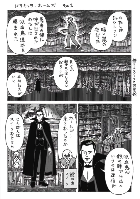 ドラキュラ・ホームズが、レイとカイロ・レン(ベン・ソロ)の恋を助けて、親友(ワトソン)を得る話です

まだ途中までですがよろしければ読んでやってください
ドラキュラホームズ1～2
(スレッドに続きます) 