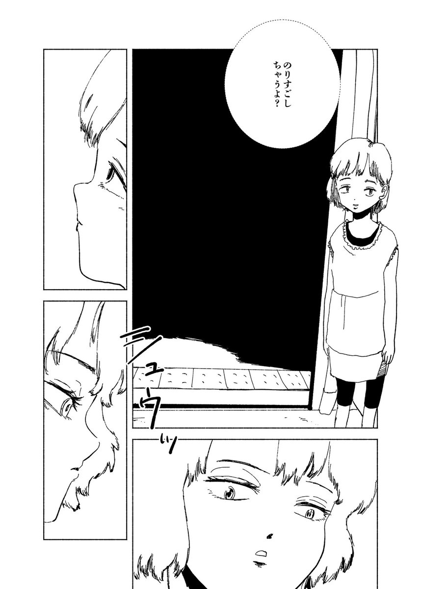 ショートショート漫画 vol.196 Thermostat(3/3) 