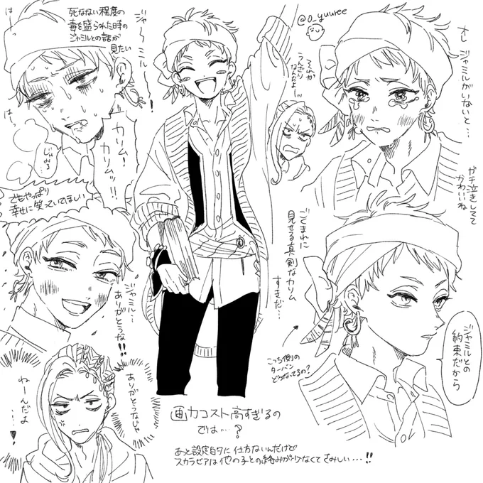 カリムくん練習 