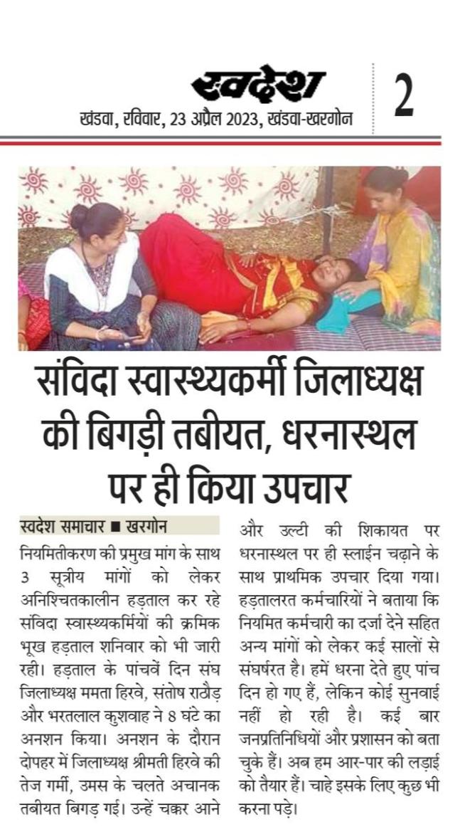 KrishnaGou31668's tweet photo. #5जून_2018नीति_MPNHM_में_लागू_करो
@ChouhanShivraj https://t.co/tLU6aJ8dM3