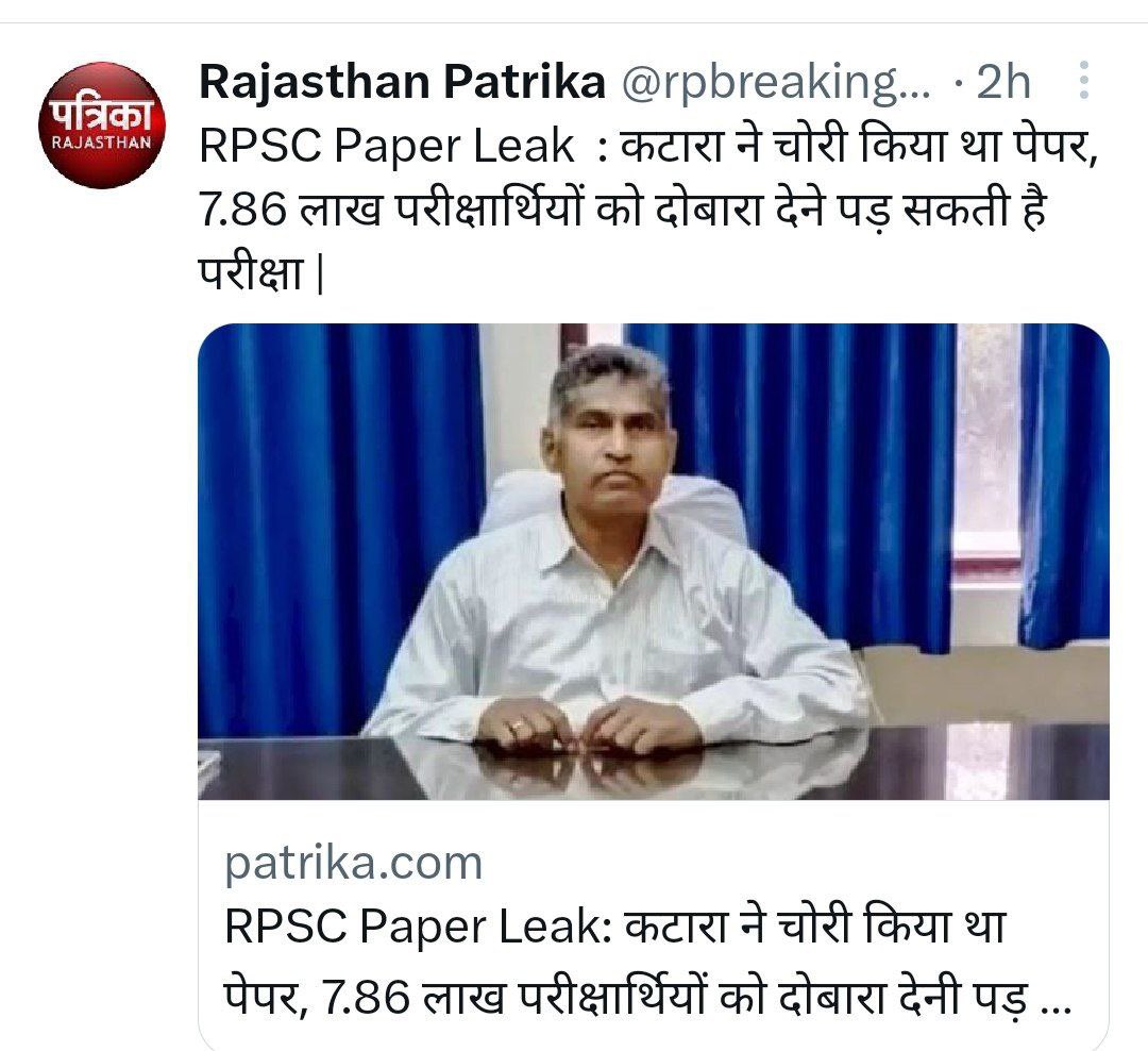 अब इसको क्या बोलोगे आप 

हर भर्ती में एक जैसा ही हो रहा है कोई पत्ते खुल गये और किसी को दबा दिया गया 

जय हो राजस्थान सरकार <a href="/ashokgehlot51/">Ashok Gehlot</a> <a href="/kneetsharma60/">💫Gudiya Vaishnav 💫(🐯भरतपुर की शेरनी🐯)</a>  <a href="/hanumanbeniwal/">HANUMAN BENIWAL</a>