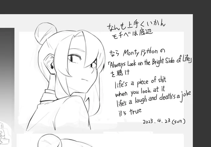 日記 