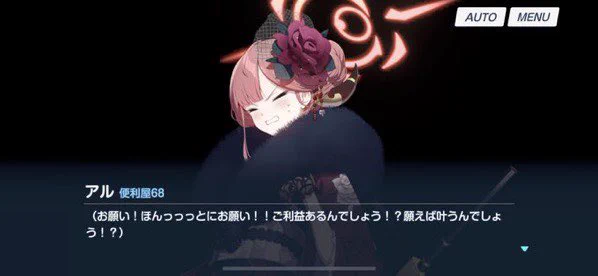 ブルーアーカイブ公式 on X: 