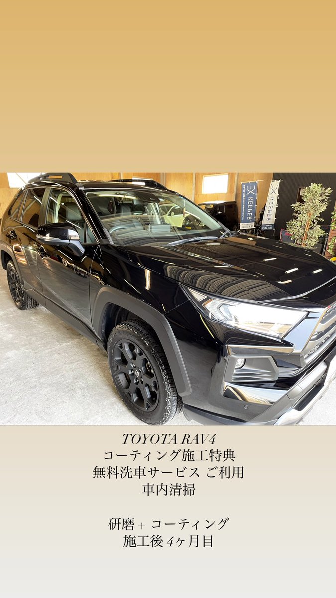 ONE_COAT2021's tweet photo. 本日も沢山の洗車のご予約
ありがとうございました😊

7月から
洗車、研磨、コーティング
メニュー改訂させて頂きます🙇‍♂️

より専門店ならではのメニューに
ご期待ください🤭🫣 https://t.co/M2Zne0DMVk