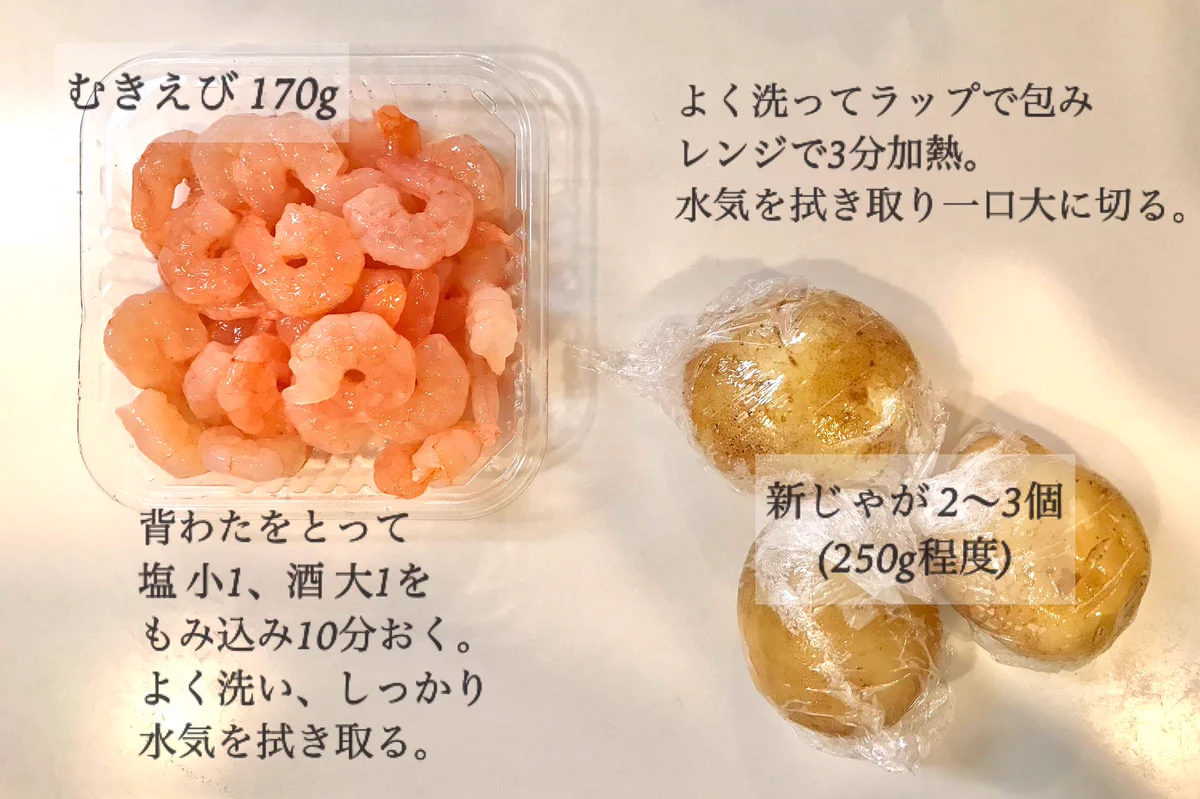 すごく美味しそう！エビや新じゃがを使ったアヒージョ風レシピ！