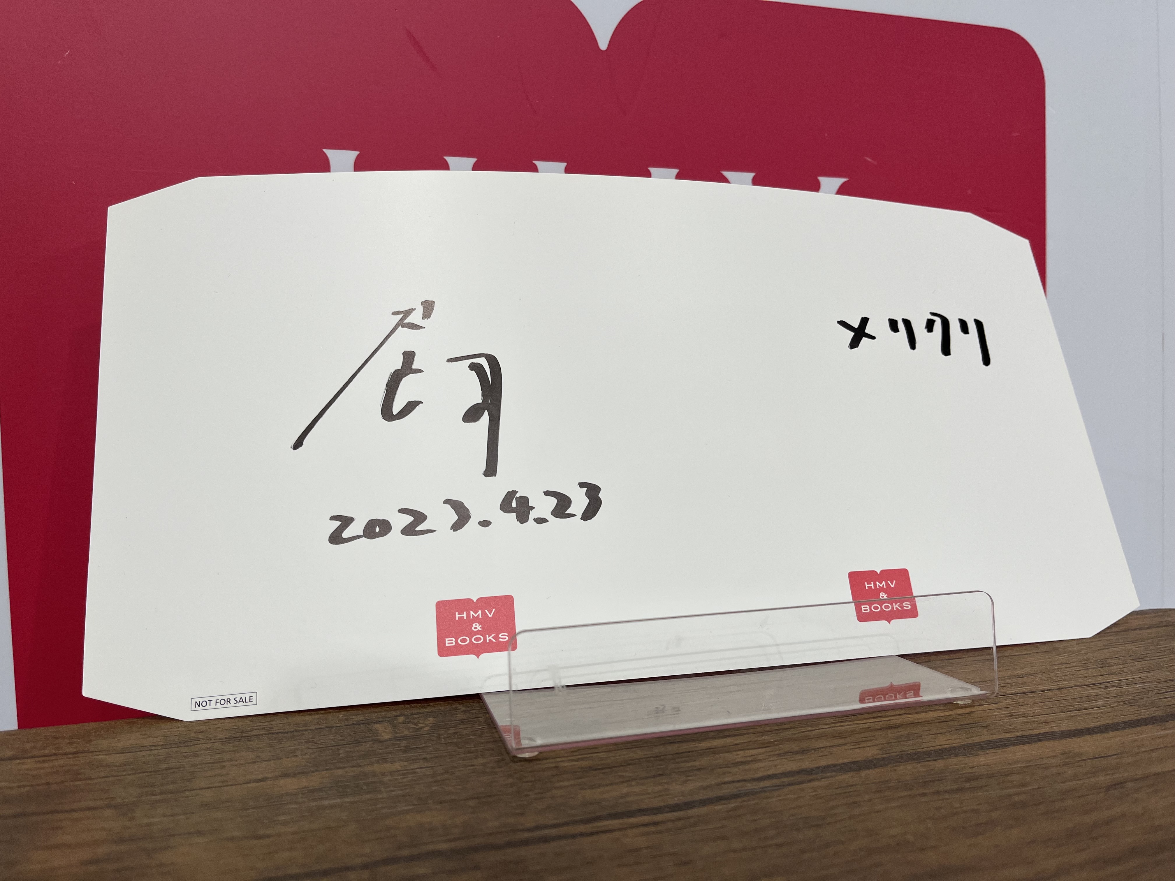 犬飼貴丈 サイン入り2nd写真集 蕩れ