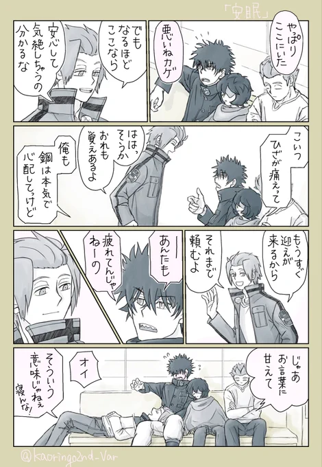 続き😴
もう一人。 