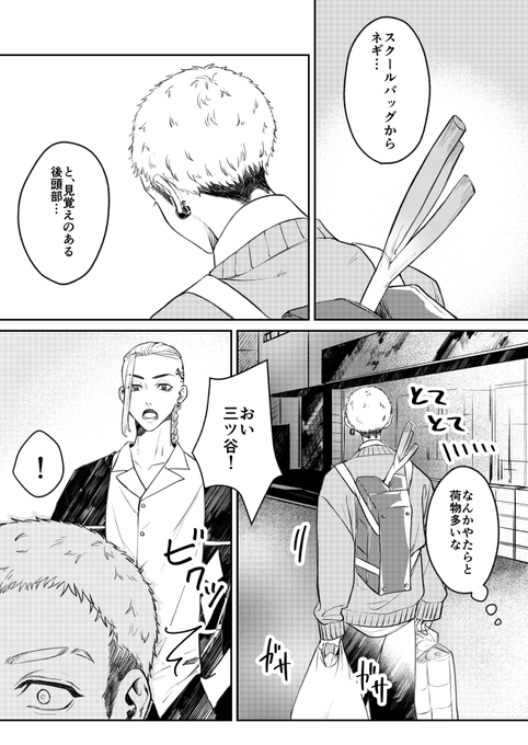 スクールバッグからネギが生えてる(そうはならんやろ)🍯くんが見たい 