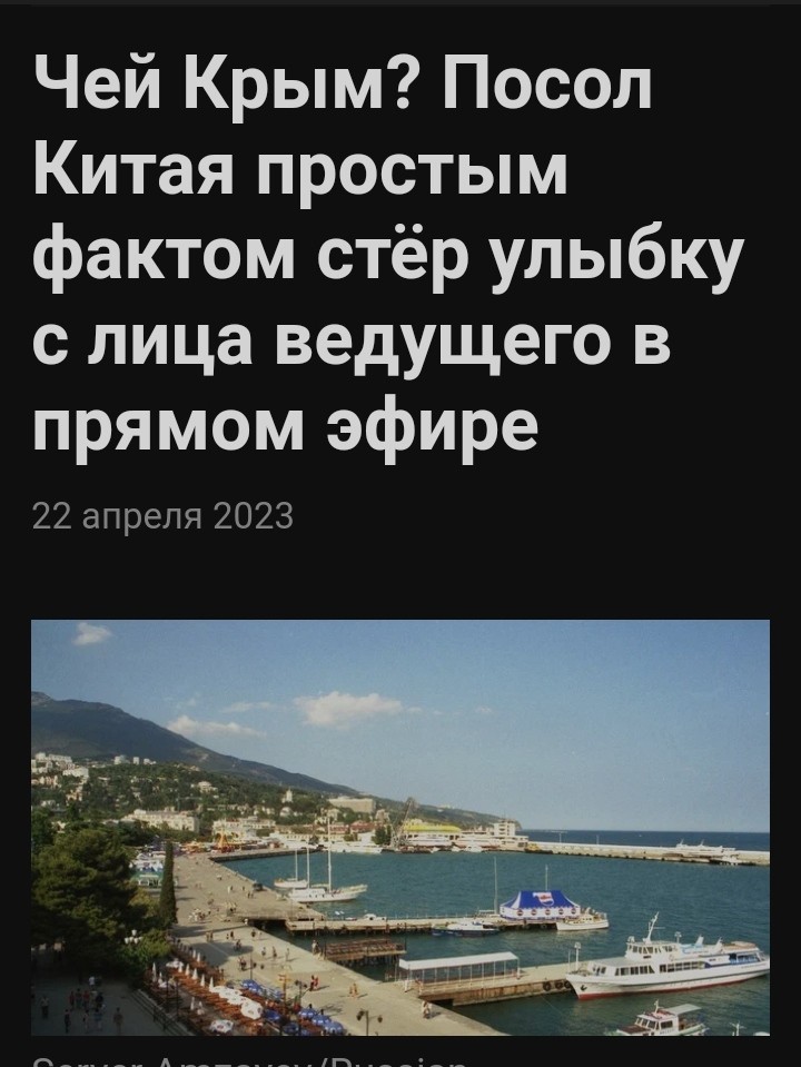 b_bratstvoBron's tweet photo. - Чей Крым? — спросил французский журналист у посла Китая в Париже.
- Крым изначально принадлежал России, не так ли? А потом Хрущев, в советские времена, передал Крым Украине", — ответил Лу Шайе. https://t.co/1YIR1BMqx8