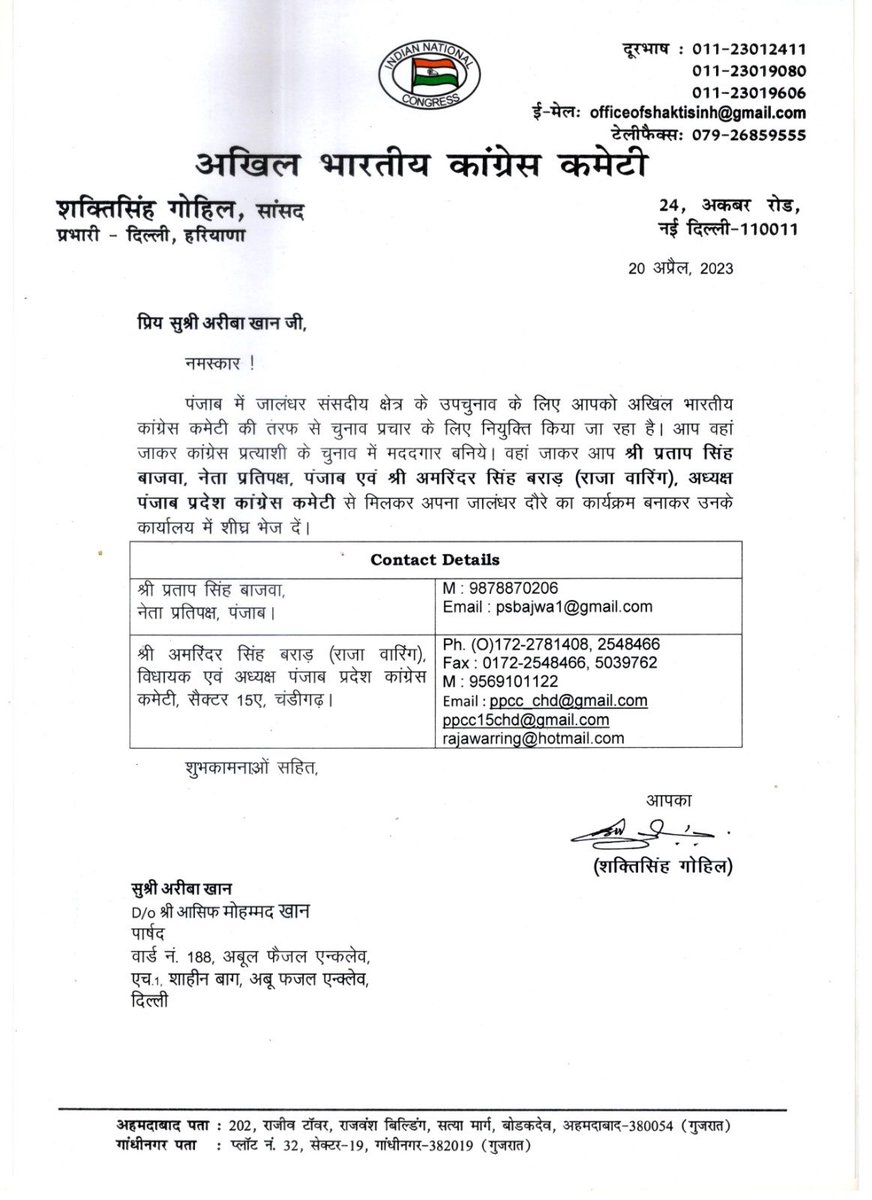 ajaymaken's tweet photo. Thanks @shaktisinhgohil & @kcvenugopalmp for assigning leaders from Delhi to the Punjab by-elections.

In Jalandhar, Kejriwal, unable to find a suitable candidate within his own party, inducted an ex-MLA from @INCIndia and gave him a ticket against Congress.

Is this helping Congress?

It's worth noting that Jalandhar was represented by the late senior Congress leader Santokh Singh Chaudhary. His wife is now contesting from Congress in these by-elections.

Numerous AAP leaders from Delhi, including Kejriwal, are campaigning against Congress in Jalandhar.

However, Punjab Congress remains united and is determined to oust Kejriwal's corrupt party from Punjab.