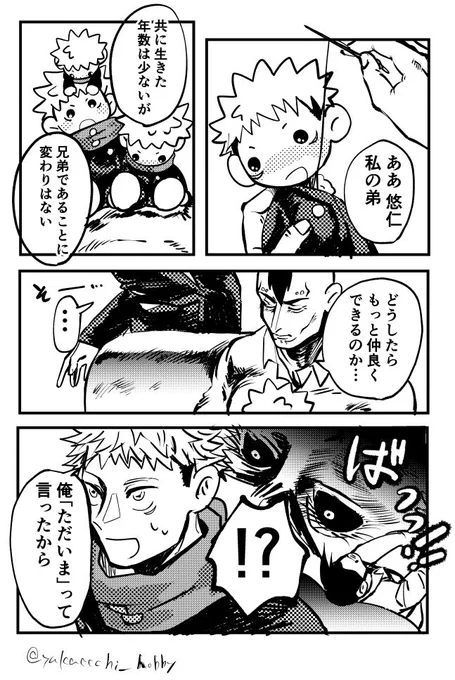 次男に変なプライドを持たせるのが好きすぎるんだよな。兄弟みんな仲良くなれよ 