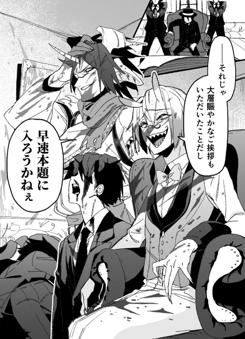 挨拶をもらったチャコさんと、ボディーガードのゼノ。

#鏡面の魔界
#害虫紳士 
