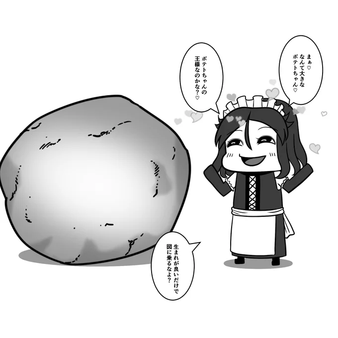 弟子屈とキングポテト 