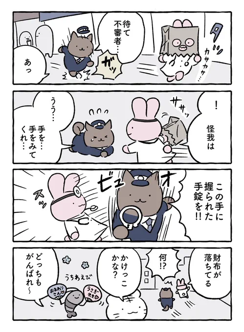 かけっこ #ホワイトタイガーとブラックタイガー 