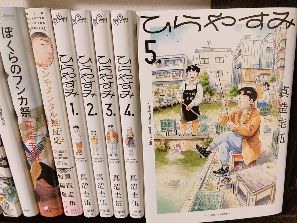 ひらやすみ面白かったー！
５巻は特に春の温かなエピソードが沢山詰まったいい本だった🌸
それぞれの恋の進展があったり、おばあちゃんの話もよかった！

阿佐ヶ谷は近所なので聖地の釣り堀も行った事ある！ https://t.co/BOHp3gSiu0