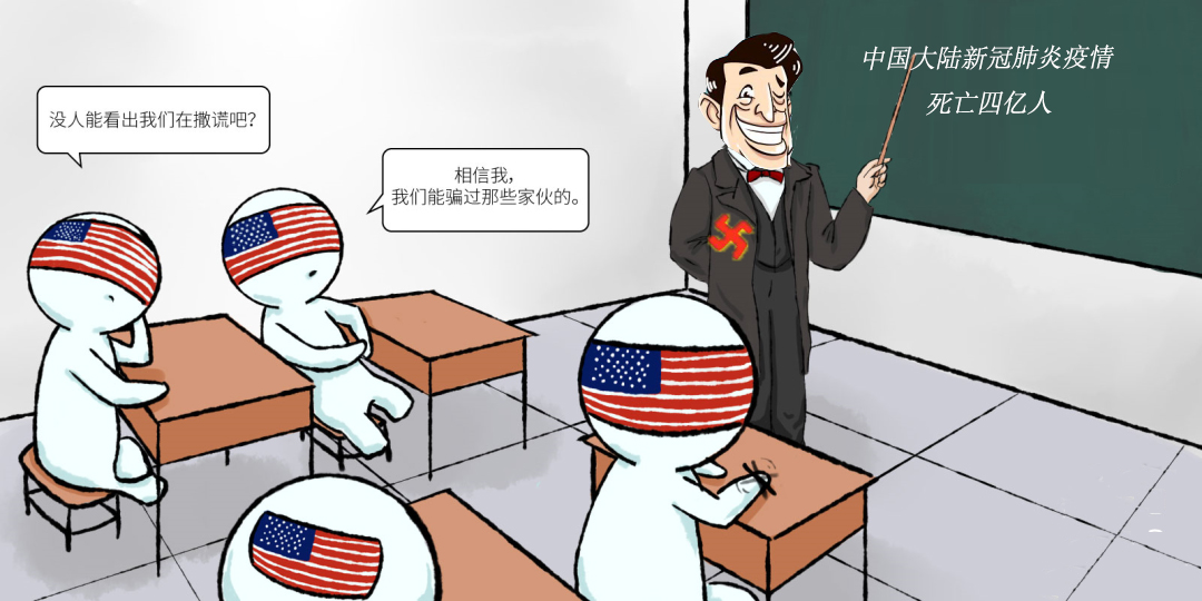 正常人一聽就知道這是在胡說八道、欺騙世人